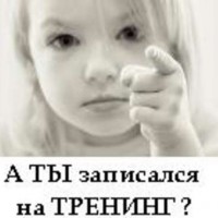 Записаться на бизнес тренинги